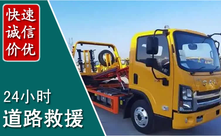 鄞州区汽车道路救援怎么收费_鄞州区道路救援收费标准合理透明